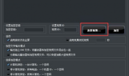 视频加密软件,安全守护，隐私无忧